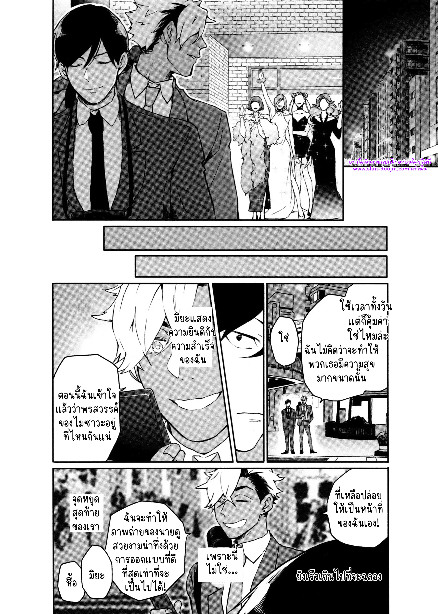 Hate my MIA EP 6